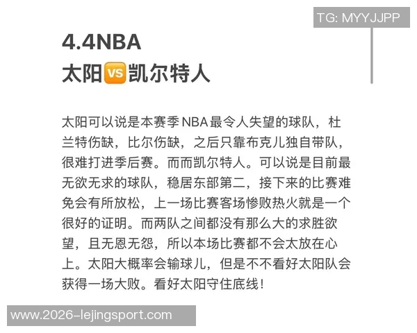 NBA赛季分析：库里缺席鹈鹕全力争胜快船轻取独行侠掘金再胜太阳