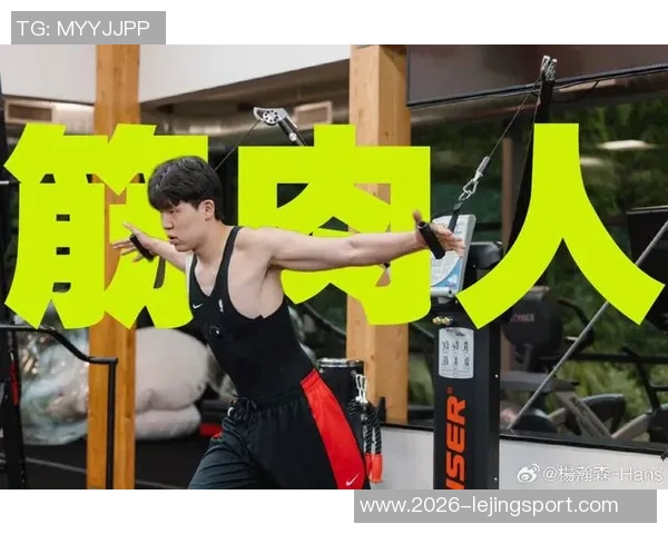 如何应对快节奏比赛杨瀚森分享内线防守策略与训练心得