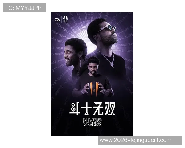 凯里欧文携手迈克达威开启运动防护新时代共同打造行业新标杆